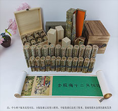 冷水江春画全集之金瓶梅绘画24手卷